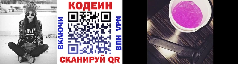 Codein Purple Drank  Бакал 