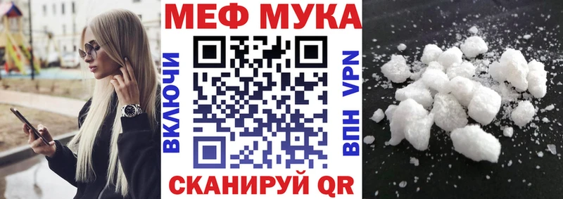 Меф мяу мяу  Бакал 